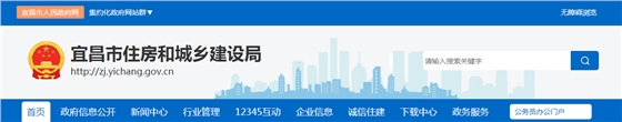 宜昌市 | 2022年1月1日起，安全文明施工費(fèi)費(fèi)率均調(diào)整為16.37%