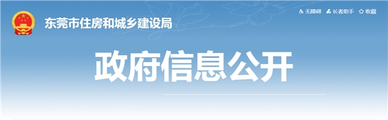 東莞市 | 即日起開展在建基坑工程、涉及危險邊坡工程質量安全整治，如發(fā)現(xiàn)降低安全生產(chǎn)條件等行為的，一律暫扣安全生產(chǎn)許可證。