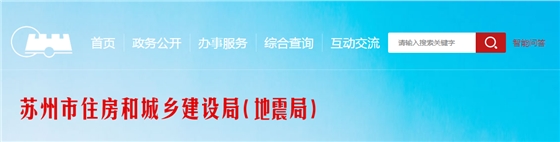 蘇州市 | 盤扣構件流動可跟蹤、問題可追溯、責任能認定——蘇州市啟用盤扣構件信息歸集系統(tǒng)