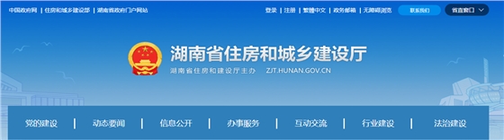 湖南：關于進一步做好建設工程企業(yè)資質申報材料真實性查驗工作的通知