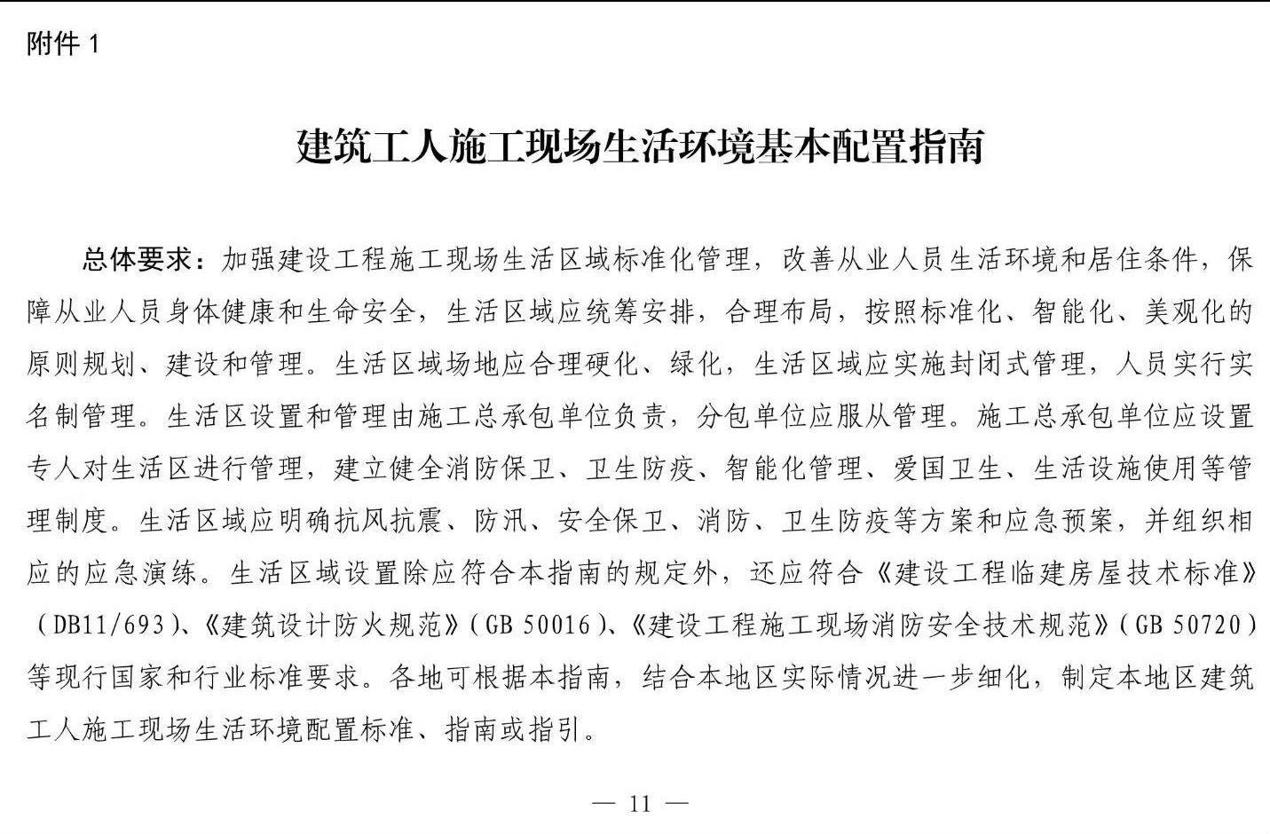 住建部等12部門聯(lián)合發(fā)文，未來5年建筑工人改革大方向定了！