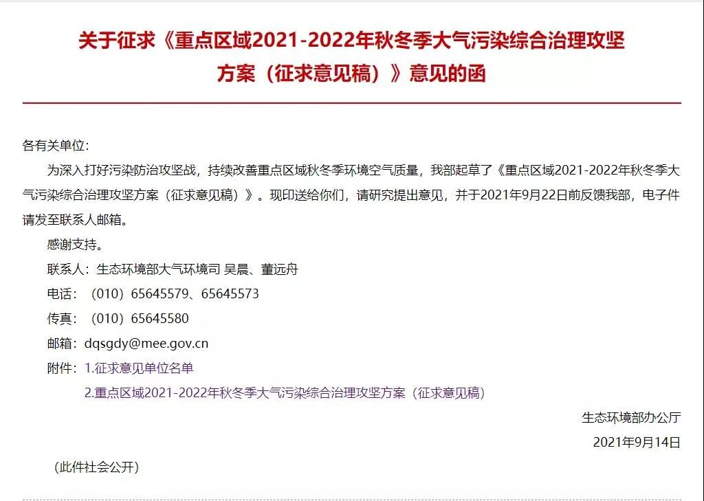 最新“停工令”來了，7省65城受限停，一直持續(xù)到明年！