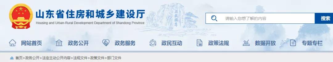 山東：即日起，取消建筑業(yè)企業(yè)資質許可等省級實施事項設區(qū)市“市級轉報”環(huán)節(jié)！