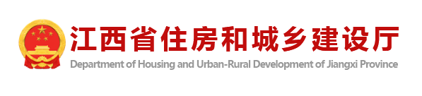 分類審查！探索注冊(cè)建筑師自審承諾制！江西省改進(jìn)房屋市政工程施工圖設(shè)計(jì)文件審查工作