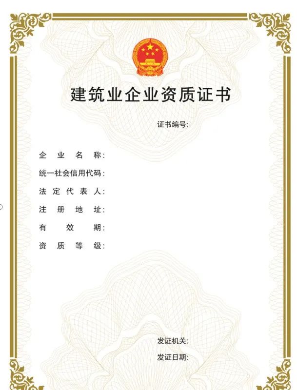 “企業(yè)資質(zhì)證書實(shí)行電子證書”，該省住房和城鄉(xiāng)建設(shè)廳率先發(fā)布