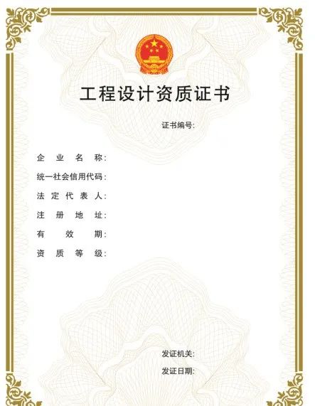 “企業(yè)資質(zhì)證書實(shí)行電子證書”，該省住房和城鄉(xiāng)建設(shè)廳率先發(fā)布