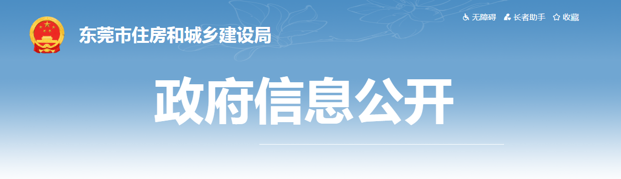 到崗履職不達(dá)標(biāo)，廣東此地通報近2000名項目負(fù)責(zé)人/總監(jiān)/專業(yè)監(jiān)理人員/安全員！