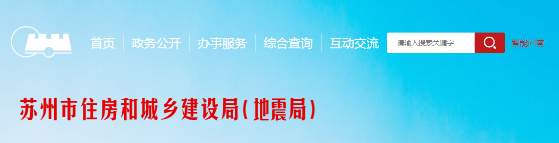 蘇州市 | 盤扣構(gòu)件流動可跟蹤、問題可追溯、責(zé)任能認(rèn)定——蘇州市啟用盤扣構(gòu)件信息歸集系統(tǒng)