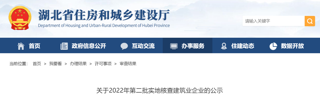 實(shí)地核查，多家建企人員無社保/無職稱信息/工程業(yè)績(jī)?cè)旒?！擬撤資質(zhì)~