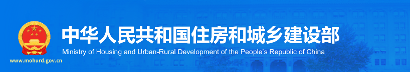 住建部開出事故罰單：項目經理和項目總監(jiān)被停止3-6個月的執(zhí)業(yè)資格